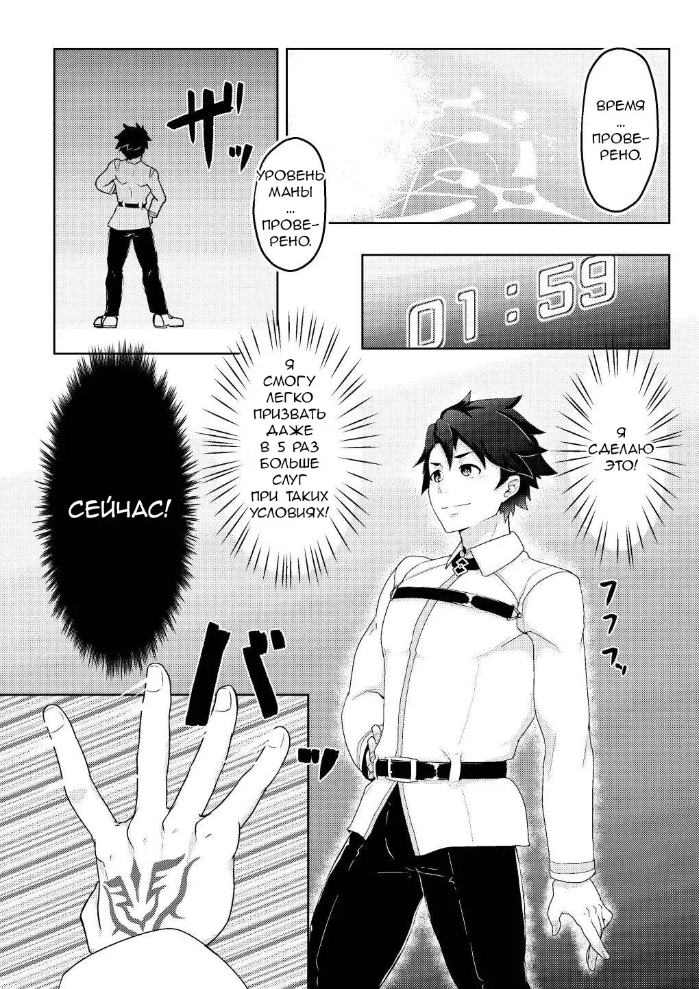 [Kakenari] Bakushi Shita Gudao ga Karada de Okane o Kasegu Hon Fhentai - Page 2