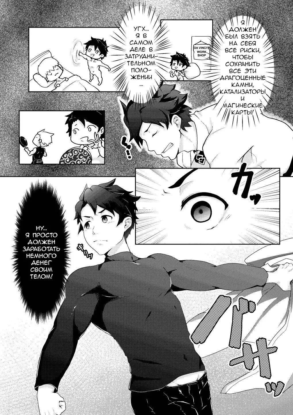 [Kakenari] Bakushi Shita Gudao ga Karada de Okane o Kasegu Hon Fhentai - Page 4
