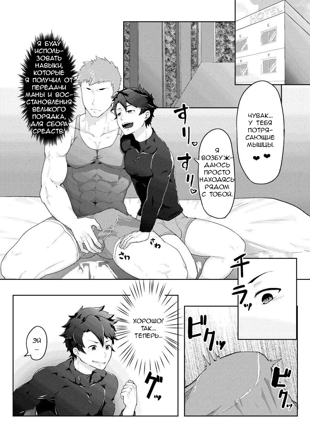 [Kakenari] Bakushi Shita Gudao ga Karada de Okane o Kasegu Hon Fhentai - Page 5