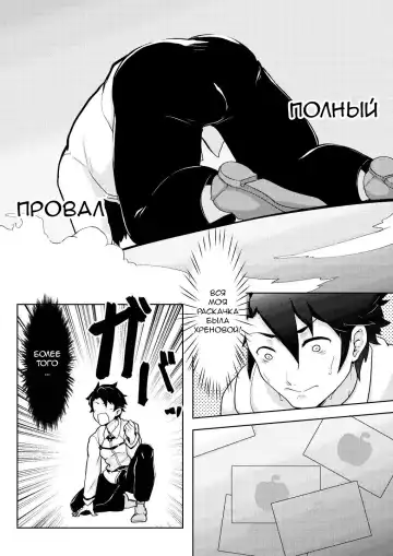 [Kakenari] Bakushi Shita Gudao ga Karada de Okane o Kasegu Hon Fhentai - Page 3