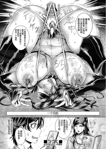 [Momofuki Rio] Junyoku Kaihouku 2-goushitsu Fhentai - Page 21