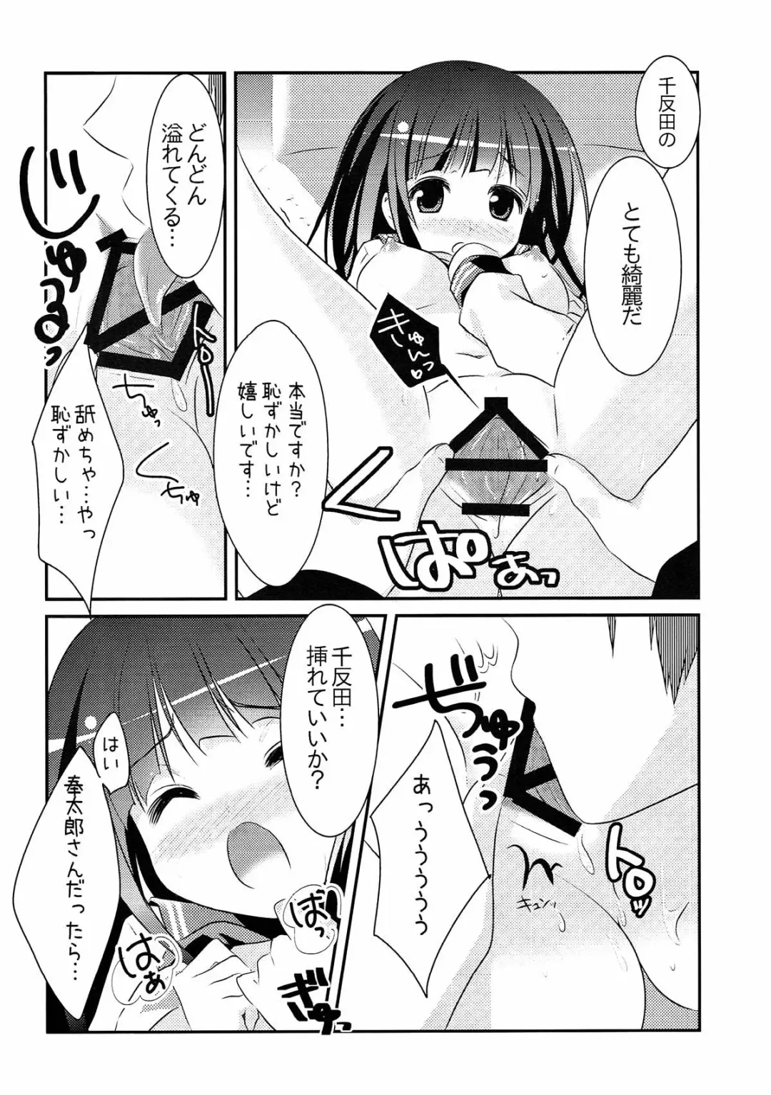[Sasai Saji] Futari no Christmas. Fhentai - Page 13