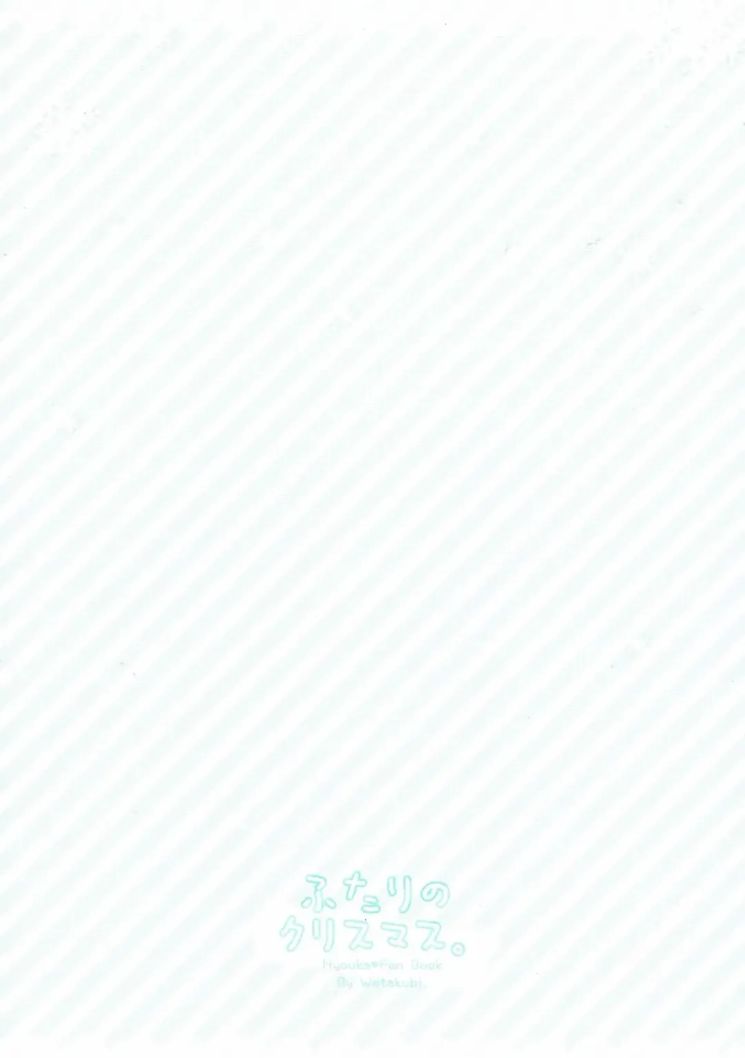 [Sasai Saji] Futari no Christmas. Fhentai - Page 22