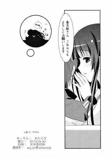 [Sasai Saji] Futari no Christmas. Fhentai - Page 21