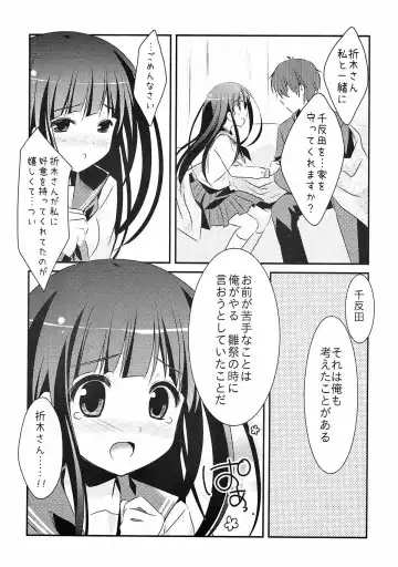 [Sasai Saji] Futari no Christmas. Fhentai - Page 7