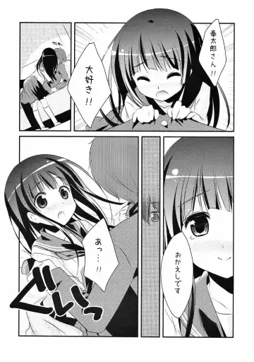 [Sasai Saji] Futari no Christmas. Fhentai - Page 8