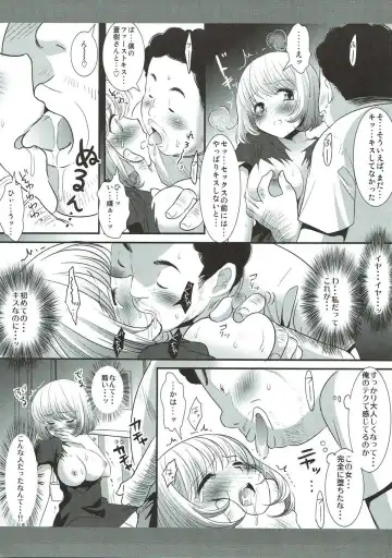 [Nagiyama] Aoki-san Ryoujoku Fhentai - Page 8
