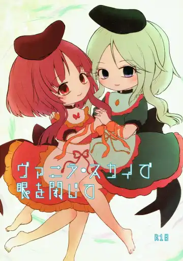 Read [Rekisitaihoonoji] Vanilla Sky de Me o Tojite - Fhentai