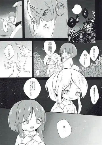 [Rekisitaihoonoji] Vanilla Sky de Me o Tojite Fhentai - Page 11