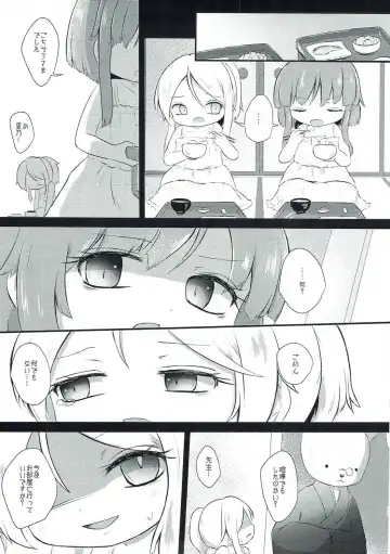 [Rekisitaihoonoji] Vanilla Sky de Me o Tojite Fhentai - Page 12