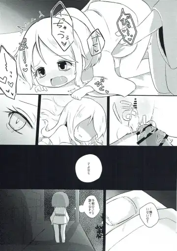 [Rekisitaihoonoji] Vanilla Sky de Me o Tojite Fhentai - Page 14