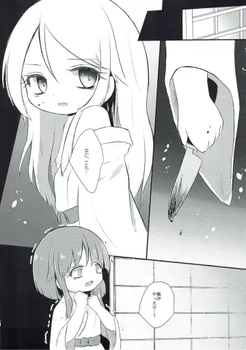 [Rekisitaihoonoji] Vanilla Sky de Me o Tojite Fhentai - Page 15