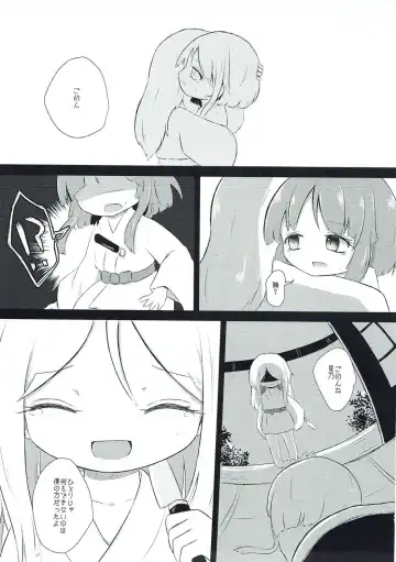 [Rekisitaihoonoji] Vanilla Sky de Me o Tojite Fhentai - Page 16