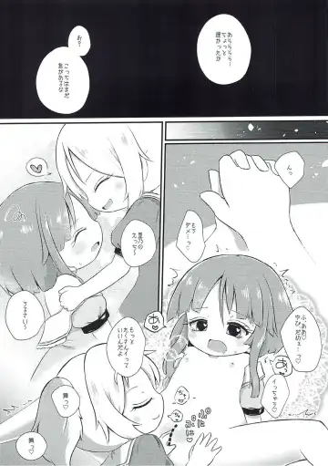 [Rekisitaihoonoji] Vanilla Sky de Me o Tojite Fhentai - Page 17