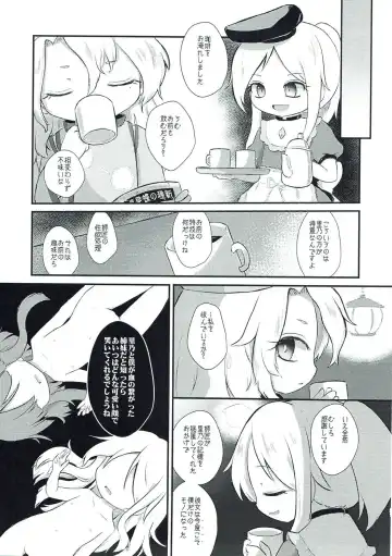 [Rekisitaihoonoji] Vanilla Sky de Me o Tojite Fhentai - Page 20