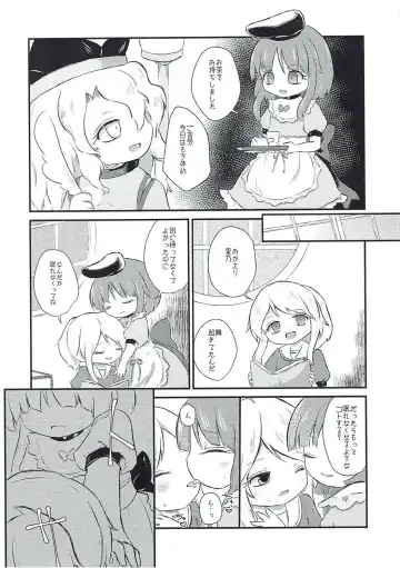 [Rekisitaihoonoji] Vanilla Sky de Me o Tojite Fhentai - Page 3