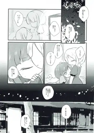 [Rekisitaihoonoji] Vanilla Sky de Me o Tojite Fhentai - Page 4