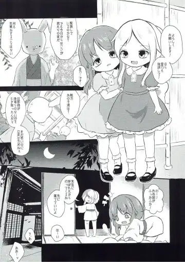 [Rekisitaihoonoji] Vanilla Sky de Me o Tojite Fhentai - Page 5