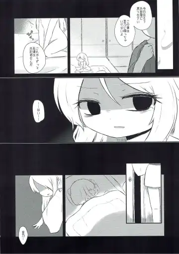 [Rekisitaihoonoji] Vanilla Sky de Me o Tojite Fhentai - Page 7