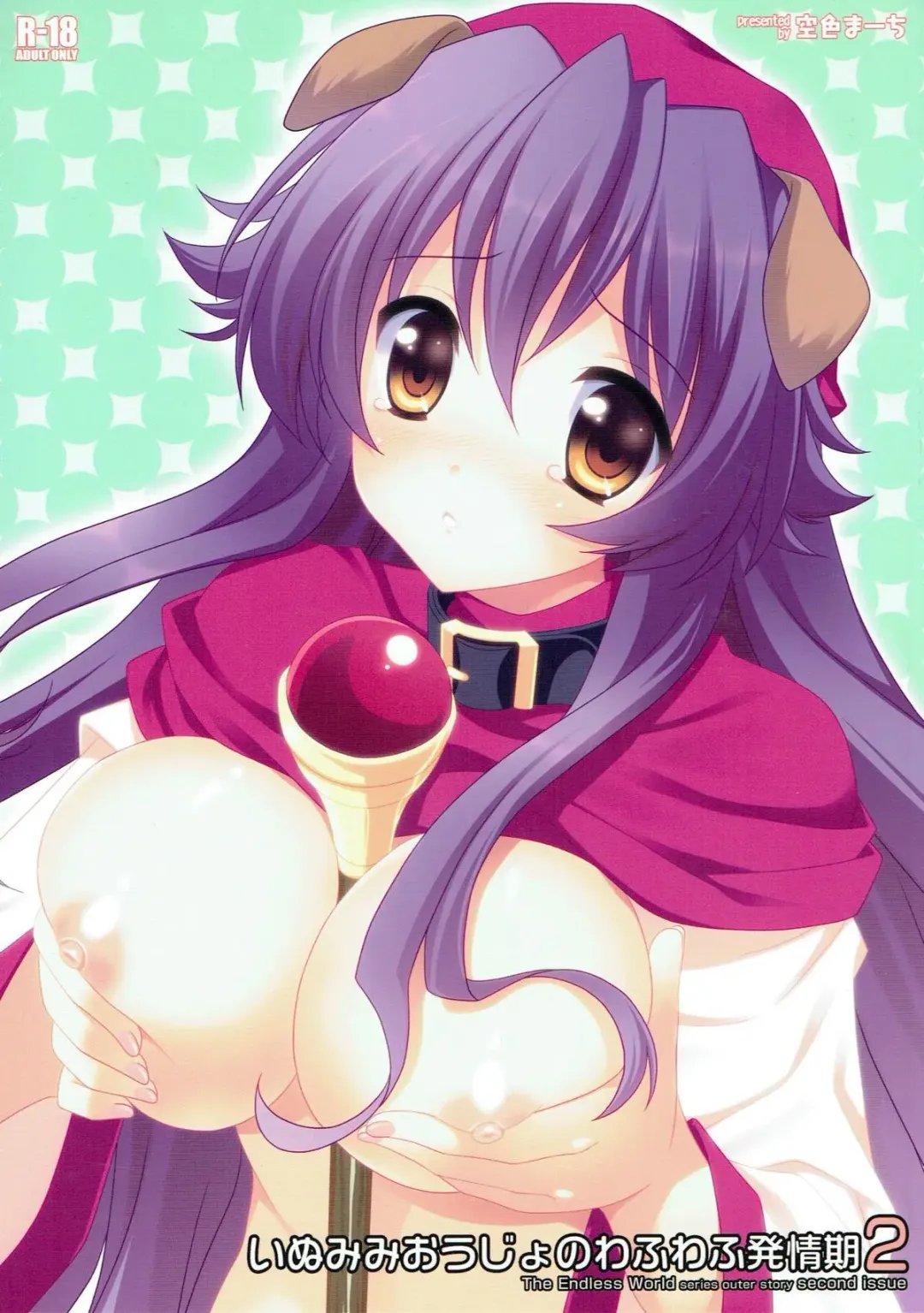 [Narusawa Sora] Inumimi Oujo no Wafu Wafu Hatsujouki 2 Fhentai - Page 1