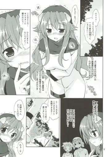 [Narusawa Sora] Inumimi Oujo no Wafu Wafu Hatsujouki 2 Fhentai - Page 4