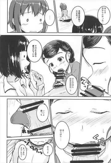 [Mikawa No Yummy] Shuu Idol no Pants o Nugasanaide XX Suru Hon Fhentai - Page 11