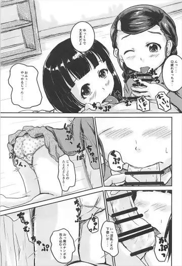 [Mikawa No Yummy] Shuu Idol no Pants o Nugasanaide XX Suru Hon Fhentai - Page 12