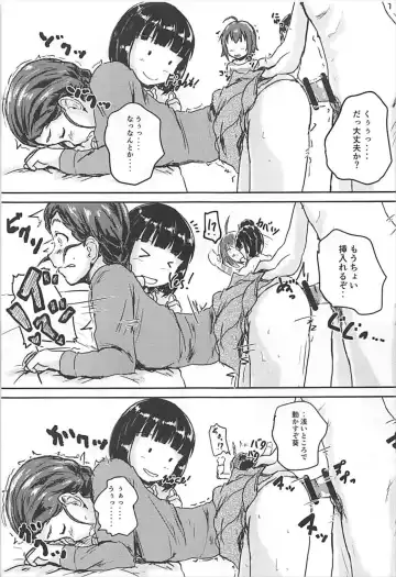 [Mikawa No Yummy] Shuu Idol no Pants o Nugasanaide XX Suru Hon Fhentai - Page 16