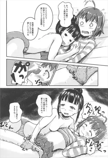 [Mikawa No Yummy] Shuu Idol no Pants o Nugasanaide XX Suru Hon Fhentai - Page 17