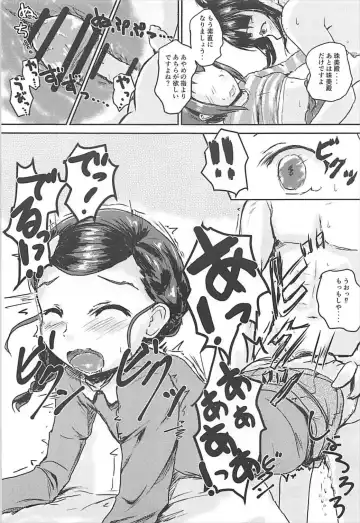 [Mikawa No Yummy] Shuu Idol no Pants o Nugasanaide XX Suru Hon Fhentai - Page 18