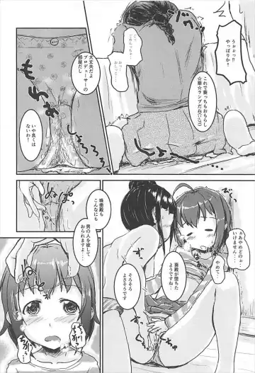 [Mikawa No Yummy] Shuu Idol no Pants o Nugasanaide XX Suru Hon Fhentai - Page 19