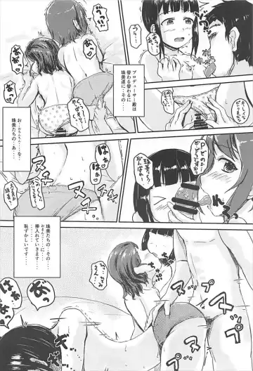 [Mikawa No Yummy] Shuu Idol no Pants o Nugasanaide XX Suru Hon Fhentai - Page 23