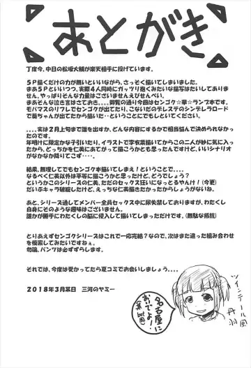 [Mikawa No Yummy] Shuu Idol no Pants o Nugasanaide XX Suru Hon Fhentai - Page 32