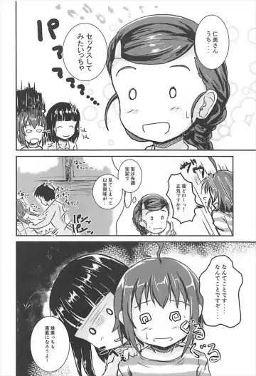 [Mikawa No Yummy] Shuu Idol no Pants o Nugasanaide XX Suru Hon Fhentai - Page 7