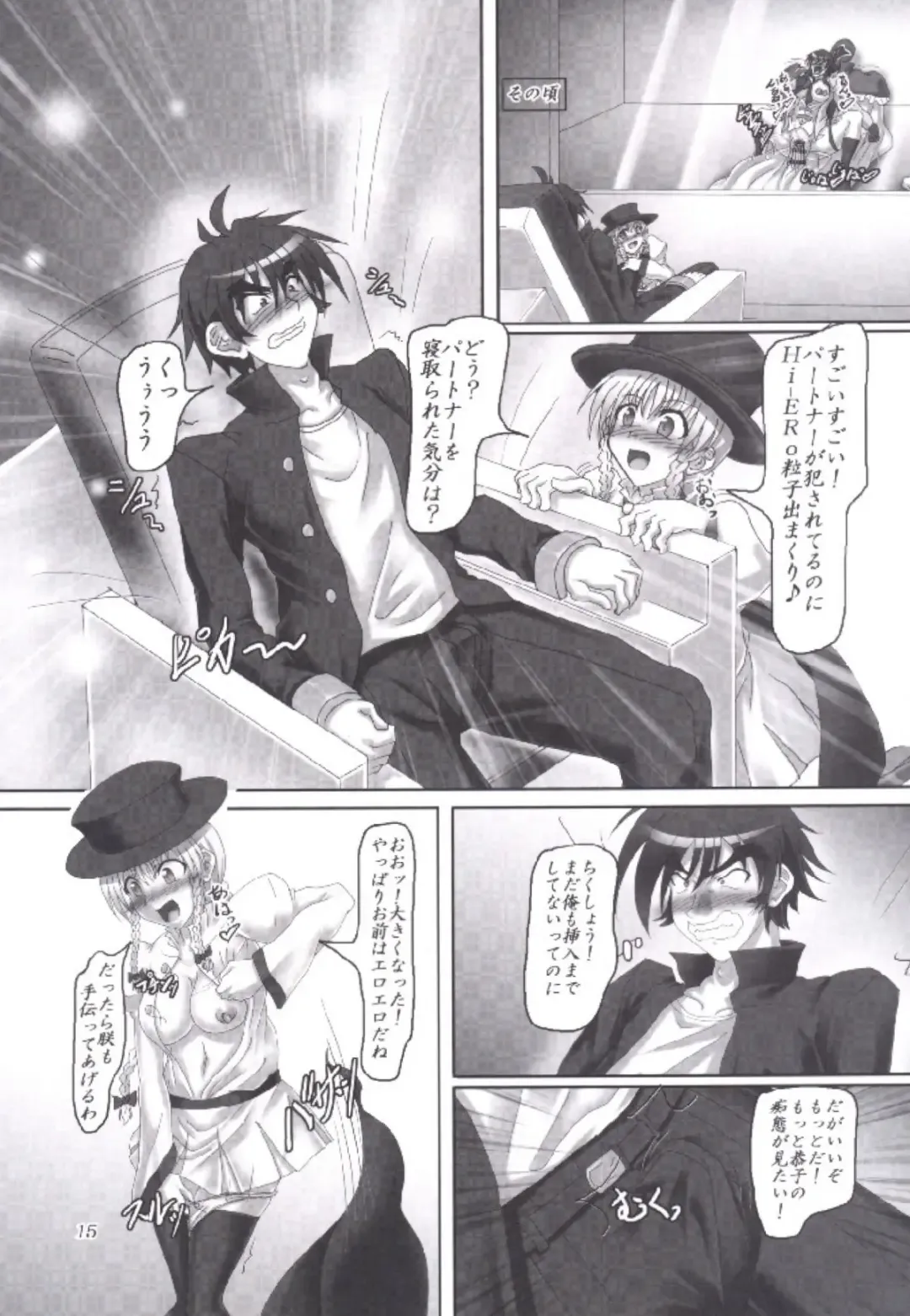 [Kousoku] Aku no Teikoku? Iie Seigi no Mikata desu!! Fhentai - Page 14