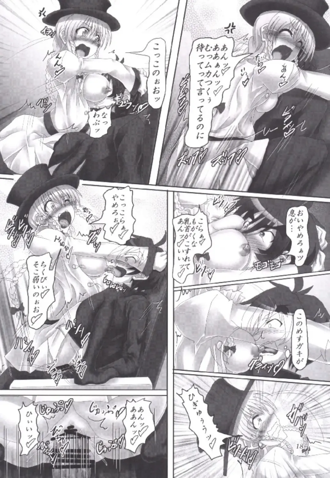 [Kousoku] Aku no Teikoku? Iie Seigi no Mikata desu!! Fhentai - Page 17