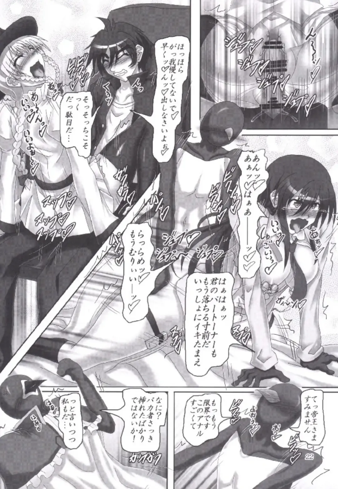 [Kousoku] Aku no Teikoku? Iie Seigi no Mikata desu!! Fhentai - Page 21