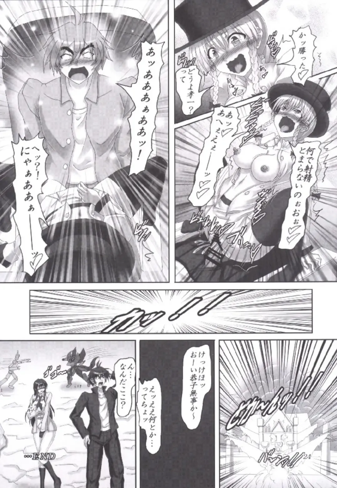 [Kousoku] Aku no Teikoku? Iie Seigi no Mikata desu!! Fhentai - Page 23