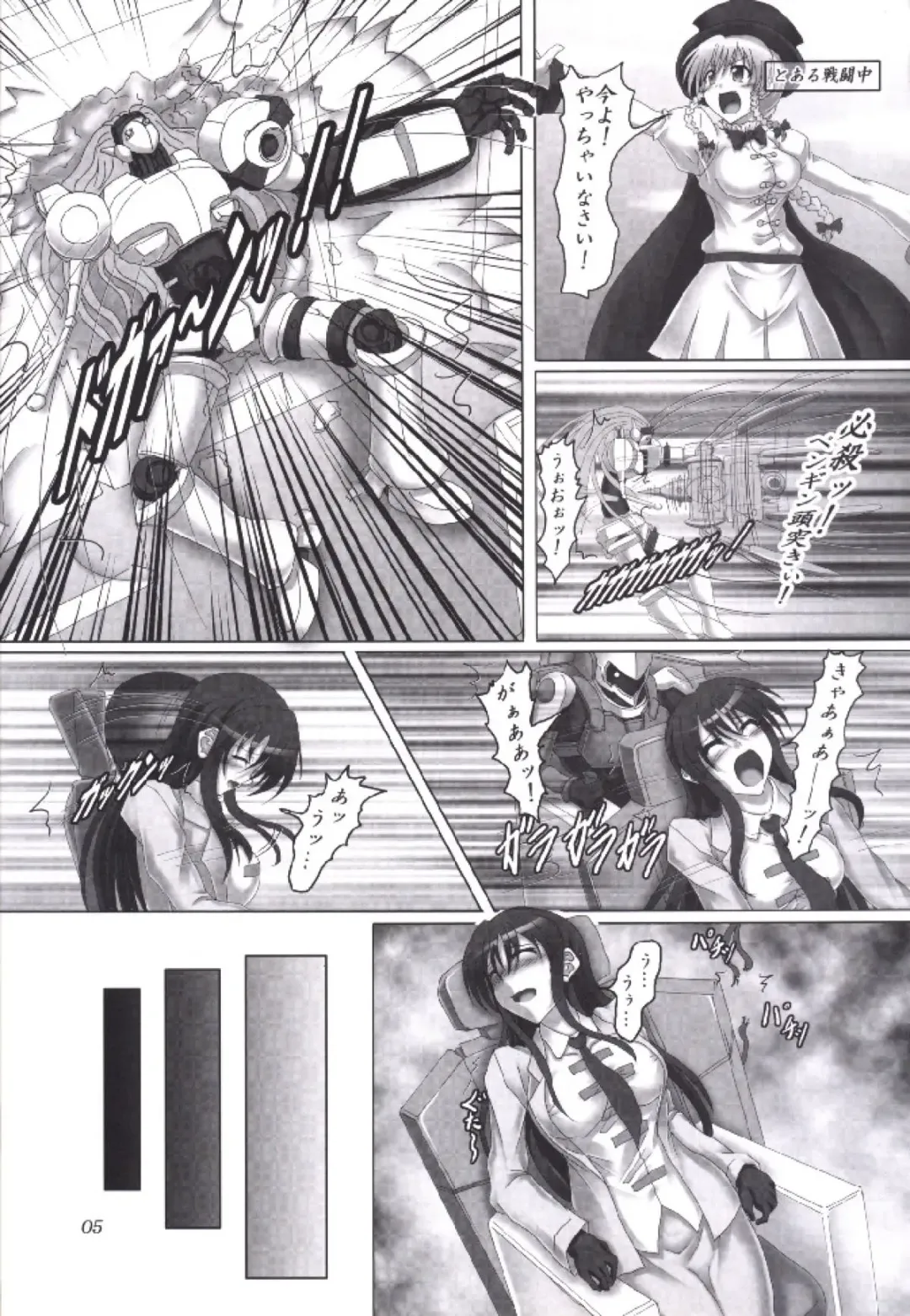 [Kousoku] Aku no Teikoku? Iie Seigi no Mikata desu!! Fhentai - Page 4