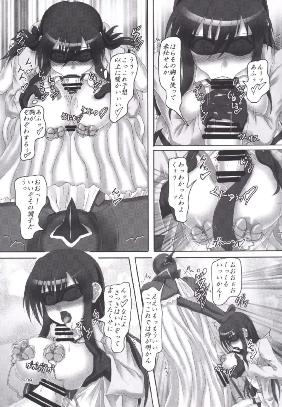 [Kousoku] Aku no Teikoku? Iie Seigi no Mikata desu!! Fhentai - Page 8