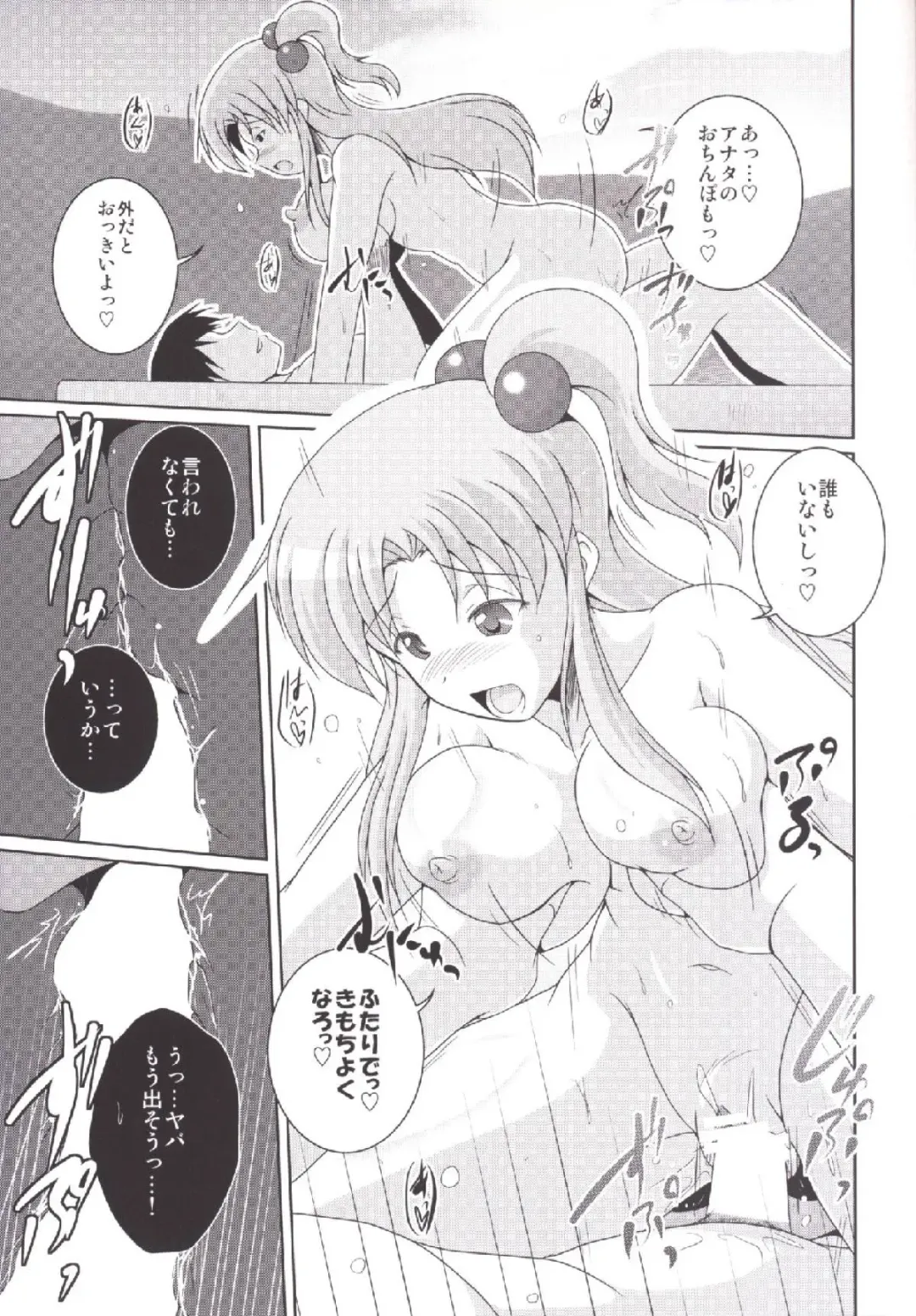 [Yohinori] Nagasarete Makaishin Fhentai - Page 12