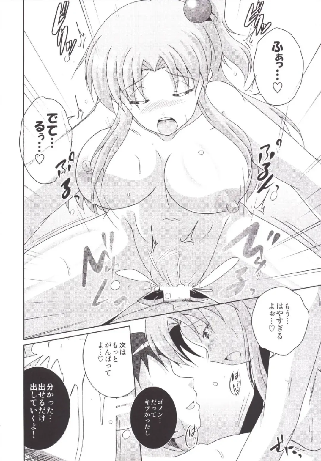 [Yohinori] Nagasarete Makaishin Fhentai - Page 13