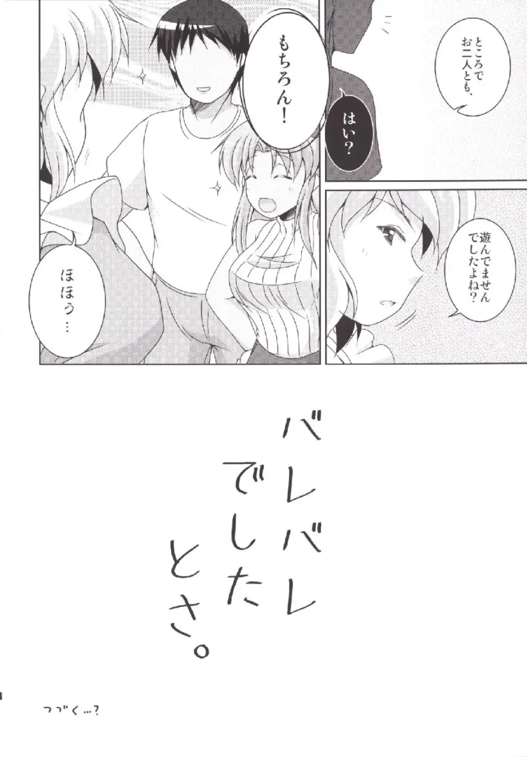 [Yohinori] Nagasarete Makaishin Fhentai - Page 23