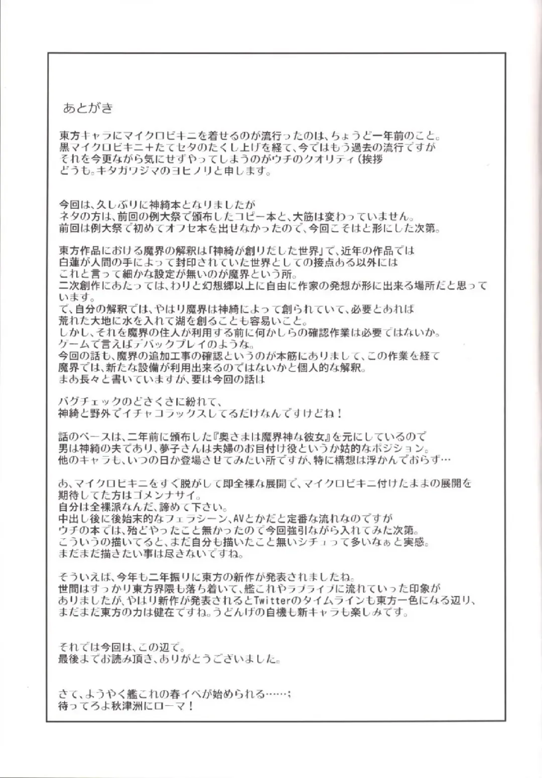 [Yohinori] Nagasarete Makaishin Fhentai - Page 24