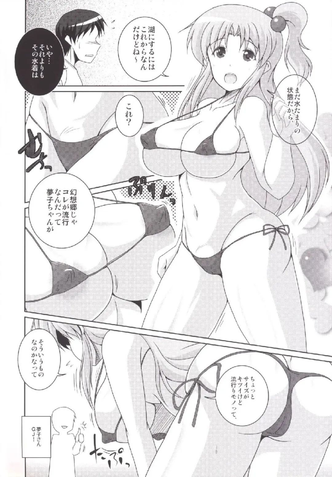 [Yohinori] Nagasarete Makaishin Fhentai - Page 3