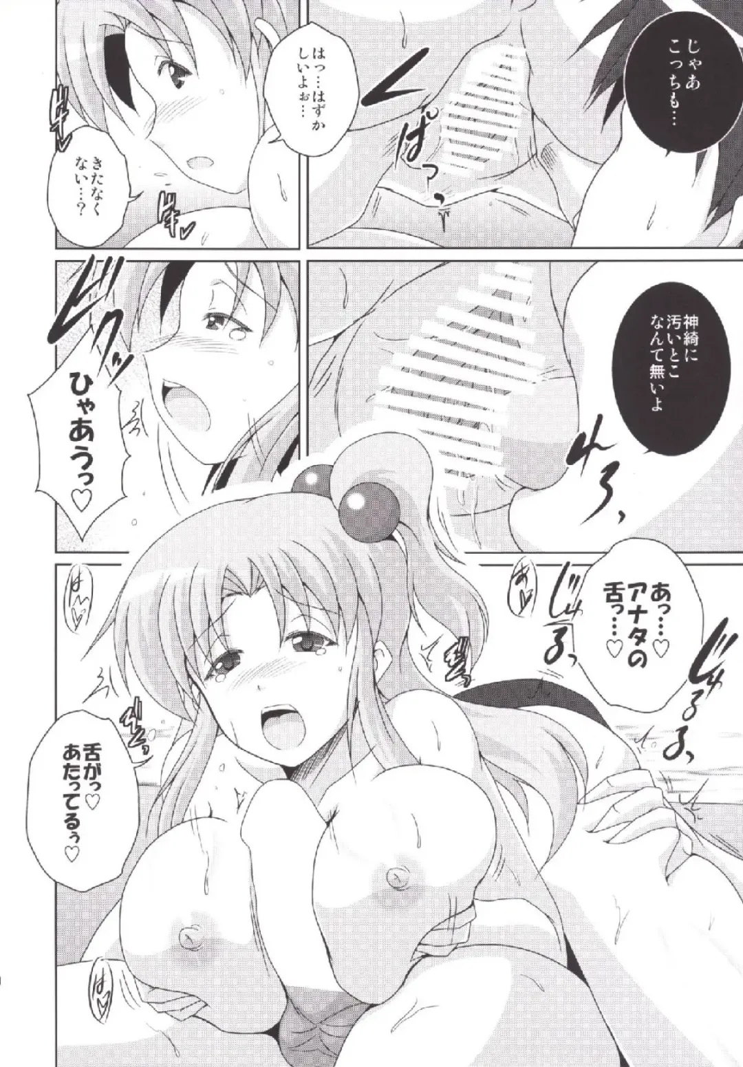 [Yohinori] Nagasarete Makaishin Fhentai - Page 9