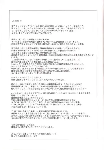 [Yohinori] Nagasarete Makaishin Fhentai - Page 24