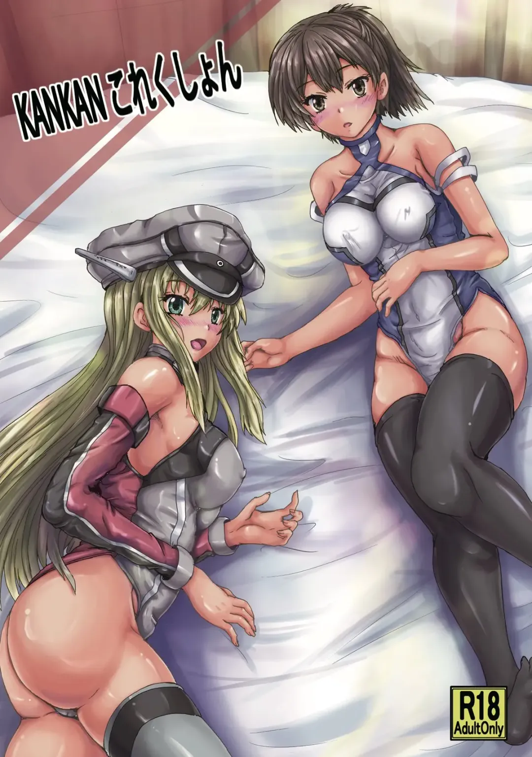 [Yo-jin] KANKAN Collection Fhentai - Page 1