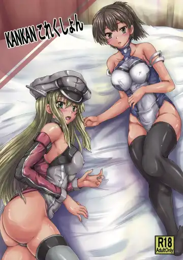 [Yo-jin] KANKAN Collection - Fhentai