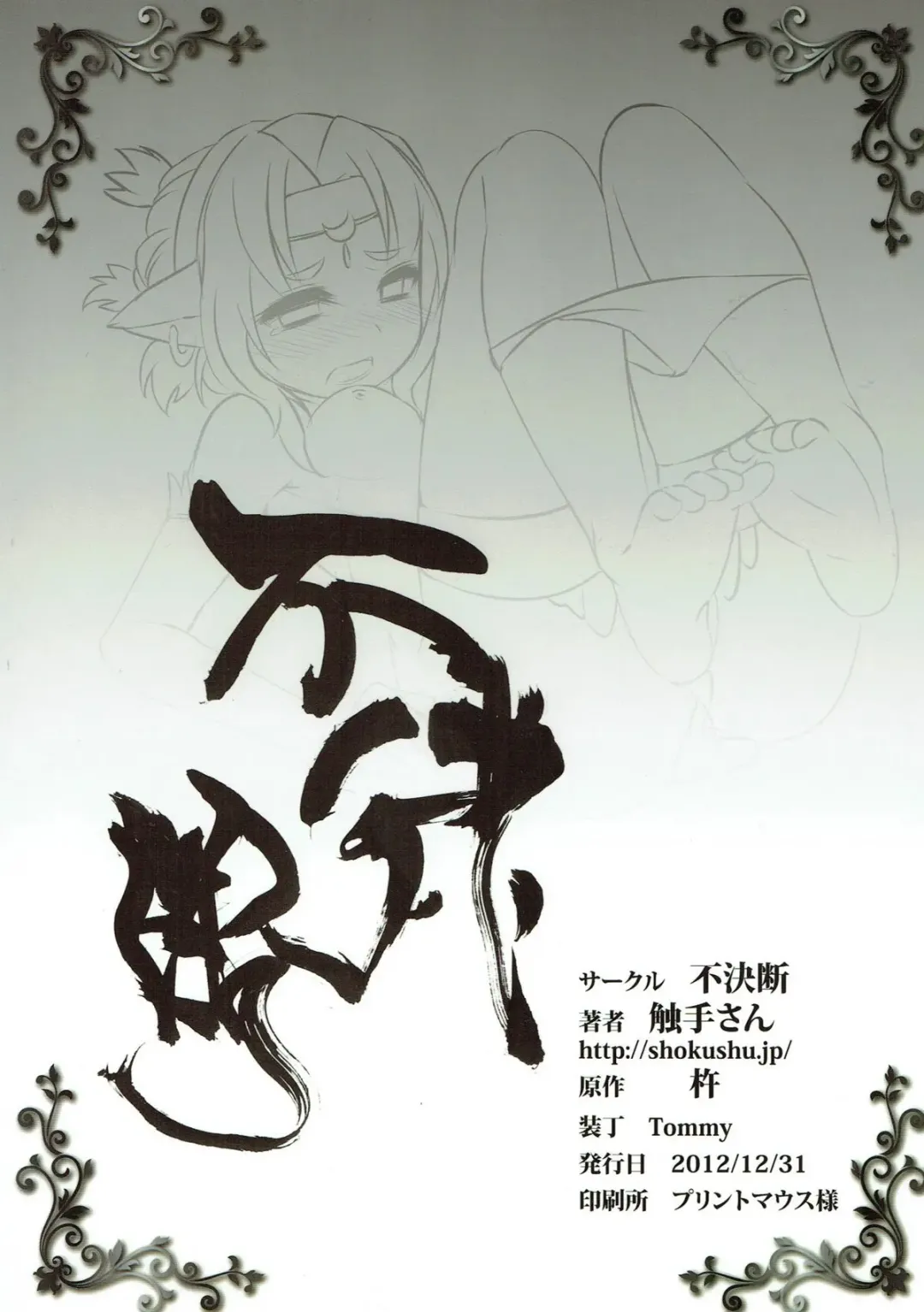 [Shokushu-san] Denshi Drug Chuudoku Fhentai - Page 15